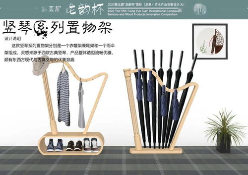 匠心傳承，竹木生輝 2020第五屆龍韻杯國(guó)際龍泉竹木產(chǎn)品創(chuàng)新設(shè)計(jì)大賽獲獎(jiǎng)結(jié)果揭曉